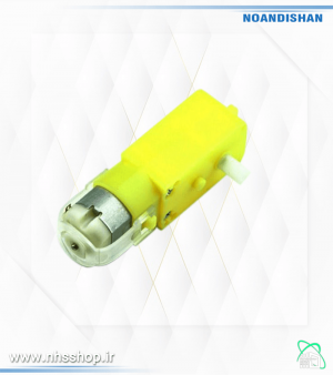 موتور گیربکس رباتیک N1